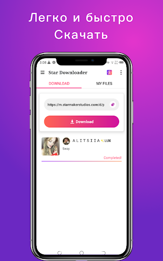 Загрузчик песен для StarMaker Скриншот Приложения для Android 2