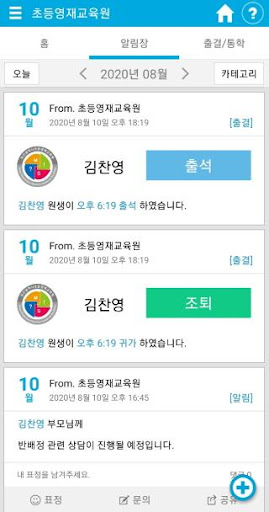 초등영재교육원 Screen 2