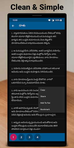 పవిత్ర బైబిల్ - Telugu Bible Screen 2