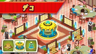Game screenshot スターシェフ: クッキングとレストランゲーム apk download