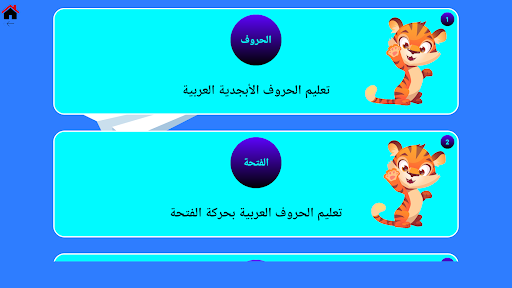 التأسيس Screen 2
