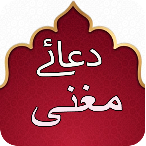 Islamic Dua Maghni logo