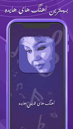 Biography of hayde Screen 2
