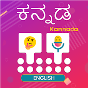 Kannada voice typing keyboard - English to Kannada