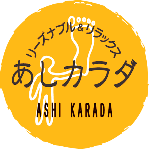 あしカラダ logo