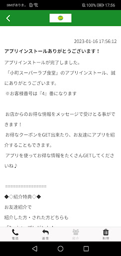 小町スーパーラブ食堂 Screen 2