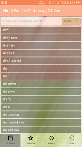 Hindi Eng Dictionary Offline