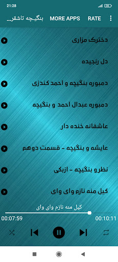 بنگیـچه تاشقرغانی - دمبوره Screen 3
