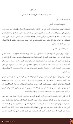 Akhlak Tasawuf MA Klas 12 Arab Screen 3