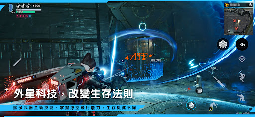星球：重啟 - 深入地心 Screen 2