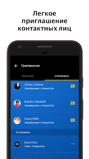 KeeperChat Screenshot 4