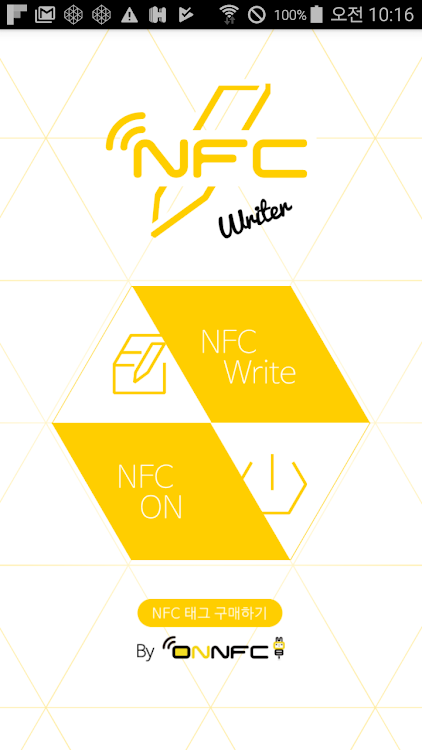 한글 NFC WRITER BY ONNFC - 9.0 - (Android)