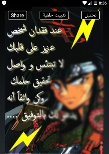 Download اقتباسات وأقوال انمي وكرتون بالصور Free For Android اقتباسات وأقوال انمي وكرتون بالصور Apk Download Steprimo Com