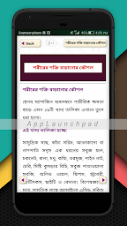 শরীরে শক্তঠ বাড়ানোর উপায়-শক্তঠ বর্ধনের নঠয়মাবলী