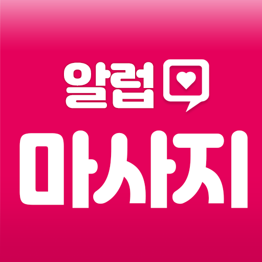 아이러브마사지 - 내주변 마사지샵 찾기 logo