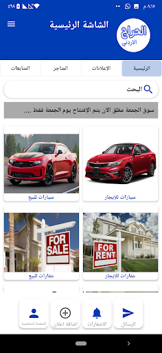 الحراج الاردني