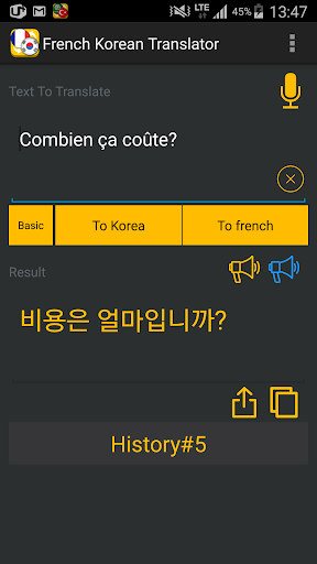 French Korean Translator Screen 3