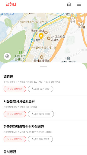 Android application 급하니 screenshort