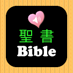 Japanese English Audio Bible Apk