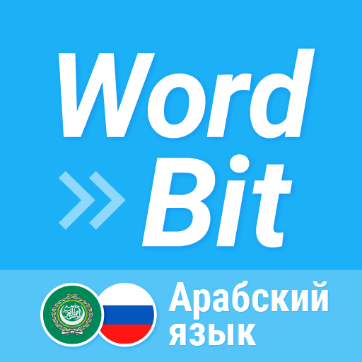 WordBit арабский язык  Icon
