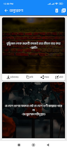 Android application Bangla Status and Quotes screenshort