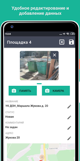 Android application Инвентаризация МНО screenshort