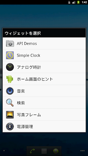 シンプル時計ウィジェット 軽量版 By Hamayan Japan Google Play Japan Searchman App Data Information