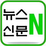 신문바다 icon