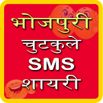 Cover Image of डाउनलोड Bhojpuri Jokes SMS Shayari  APK