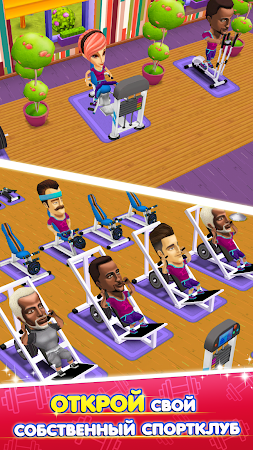 Game screenshot Моя Фитнесс Студия mod apk