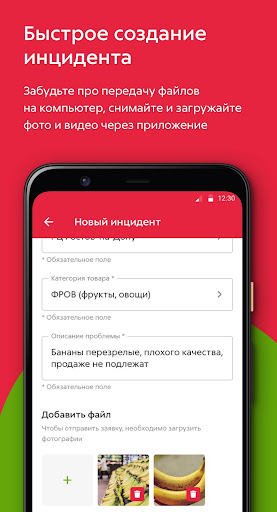 Помощник магазина Screen 2