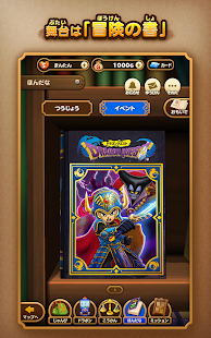 ドラゴンクエストけしケシ！ドラクエにパズルゲームが登場！ Screenshot