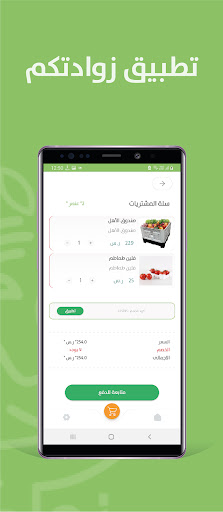 Zowadetcom - زواداتكم Screen 2