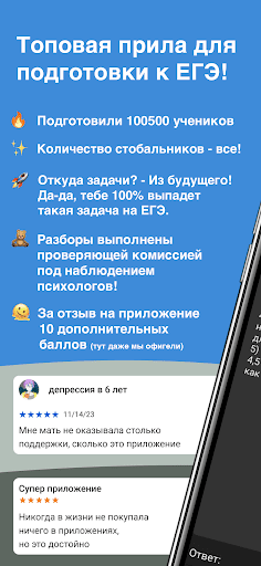 Android application ЕГЭ Физика screenshort
