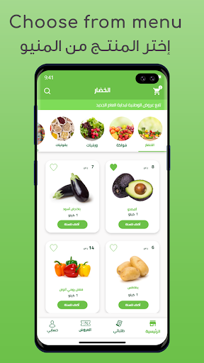 الوطنية الزراعية Screen 3