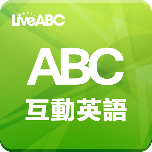 ABC互動英語 logo