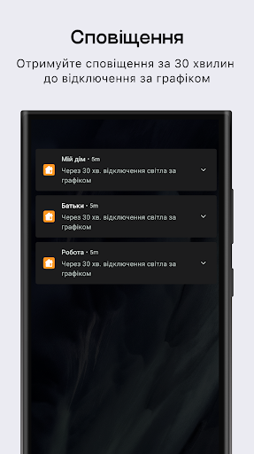 Світло Screenshot 4 - AppWisp.com
