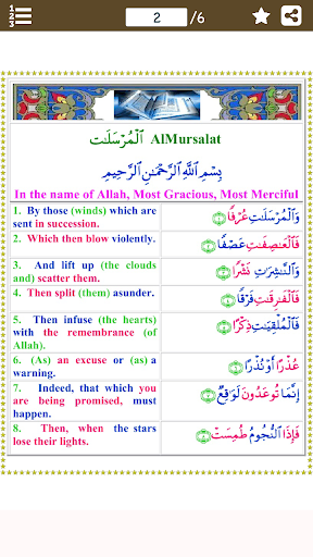Android application Colorful Surah Mursalat with E screenshort