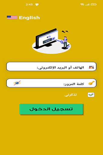 El Said in math Screen 2