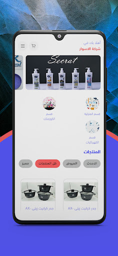 Rival Screen 2