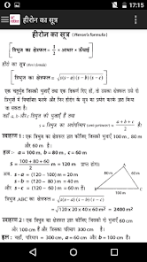 স্ক্ৰীনশ্বটৰ প্রতিচ্ছবি