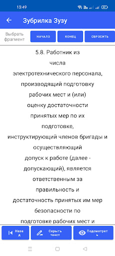 Зубрилка Зузу Screen 2