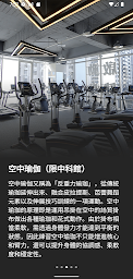 啟動健身ACTION FITNESS