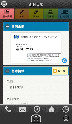 TantCard Gulliver モバイル(トライアル版) Screen 2