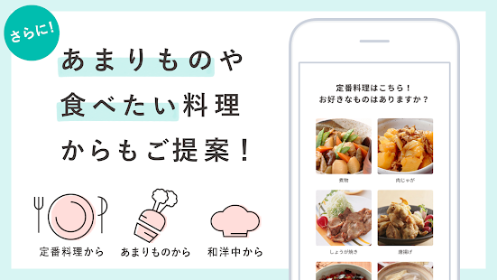 健康的な献立レシピ提案アプリ MENUS by DMM.co スクリーンショット