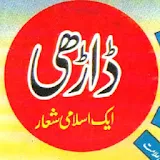 Darhi Ayk Islami Shiaar icon