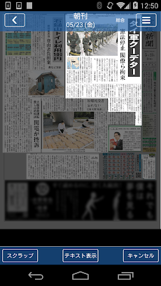 愛媛新聞のおすすめ画像3