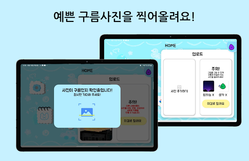 Android application 뭉게뭉게 도화지 screenshort