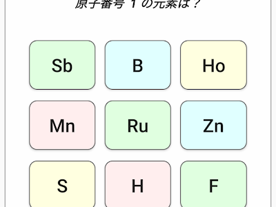 元素 記号 テスト 355157-元��記号 テスト 20まで