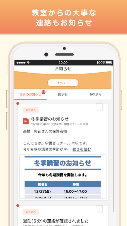 Kazasu通知+　-写真で伝える入退室管理システム- Screen 2